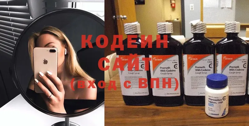 это наркотические препараты  Жуковский  Кодеиновый сироп Lean Purple Drank  магазин  наркотиков 